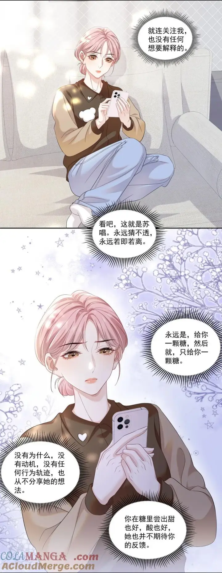 漫画《帮我拍拍》07 你似乎，有些难过？第19张图