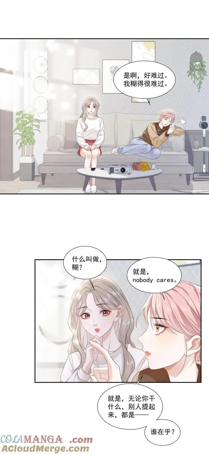 漫画《帮我拍拍》07 你似乎，有些难过？第21张图