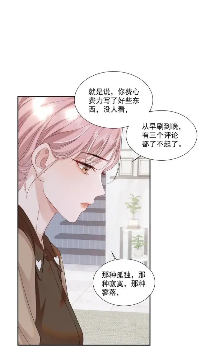 漫画《帮我拍拍》07 你似乎，有些难过？第22张图