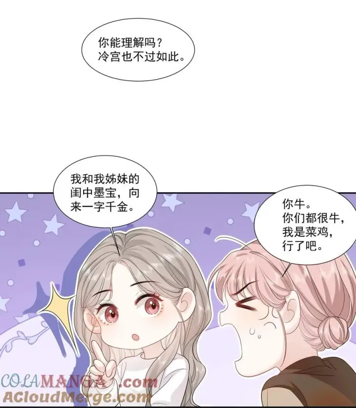 漫画《帮我拍拍》07 你似乎，有些难过？第23张图