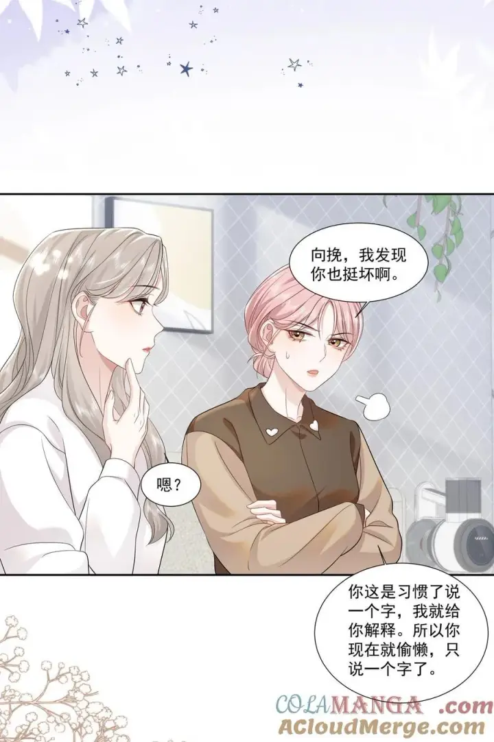 漫画《帮我拍拍》07 你似乎，有些难过？第25张图