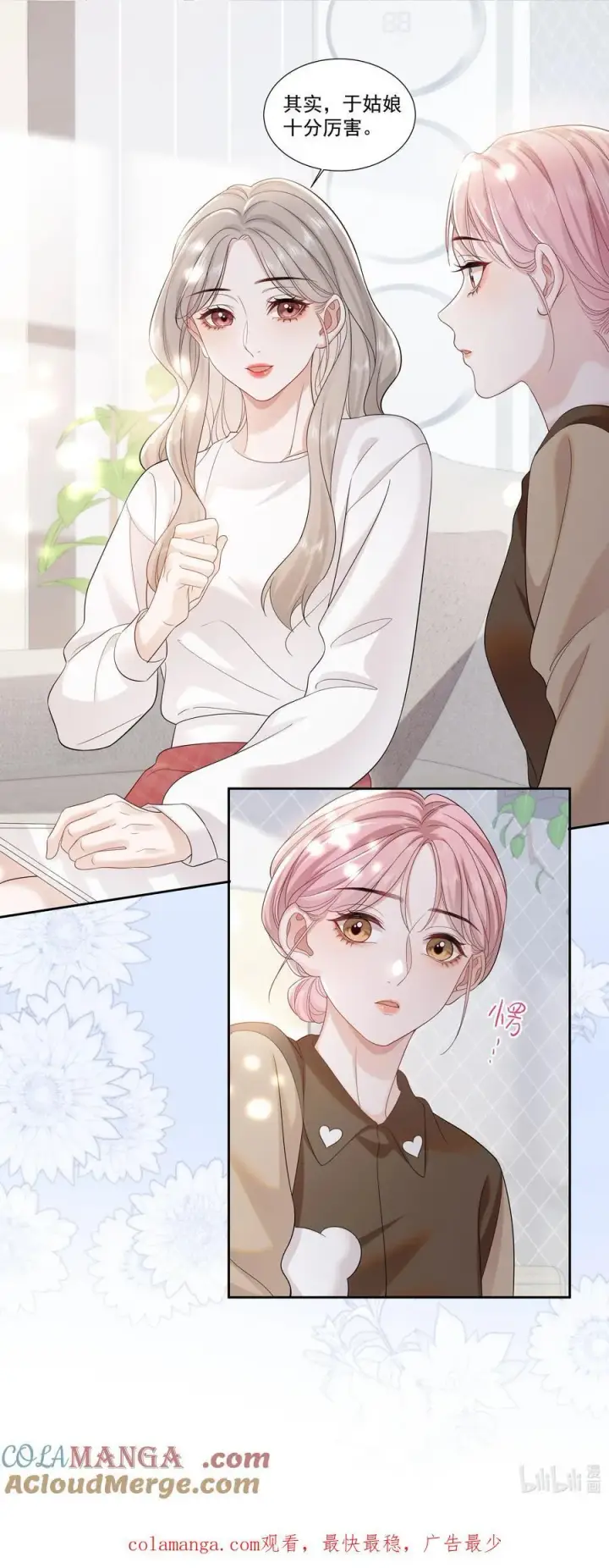 漫画《帮我拍拍》07 你似乎，有些难过？第27张图