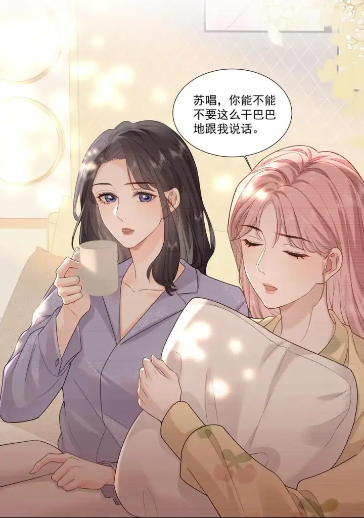 漫画《帮我拍拍》07 你似乎，有些难过？第4张图