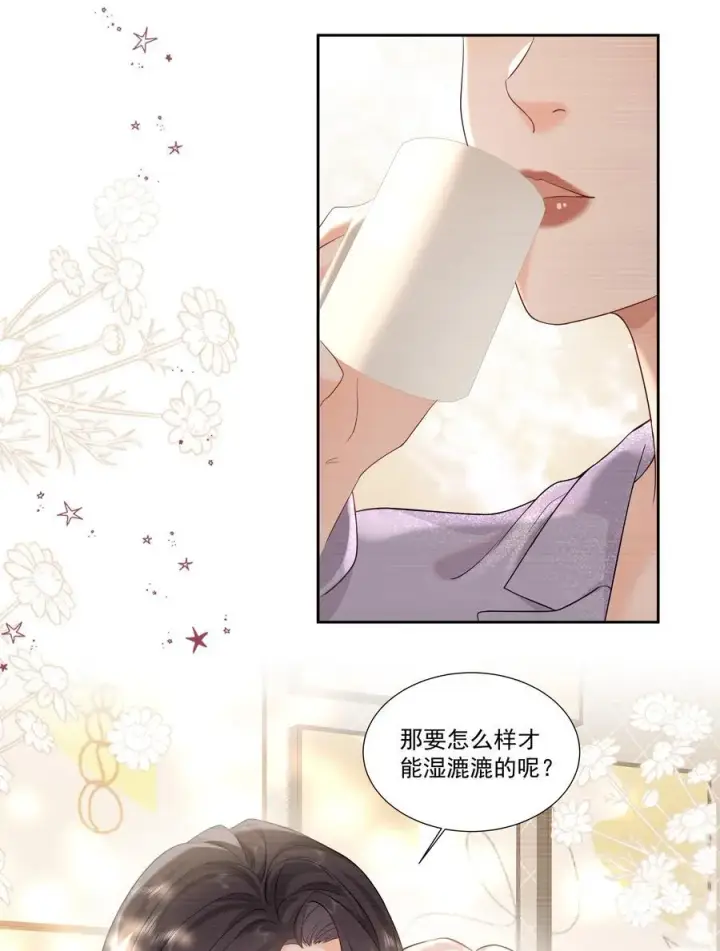 漫画《帮我拍拍》07 你似乎，有些难过？第6张图