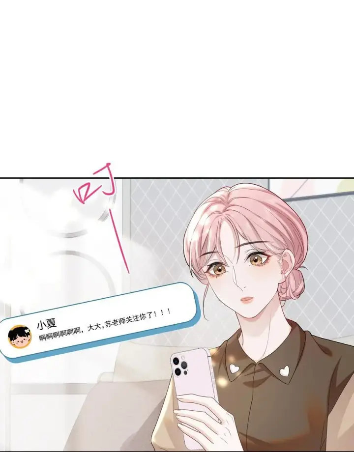 漫画《帮我拍拍》07 你似乎，有些难过？第8张图