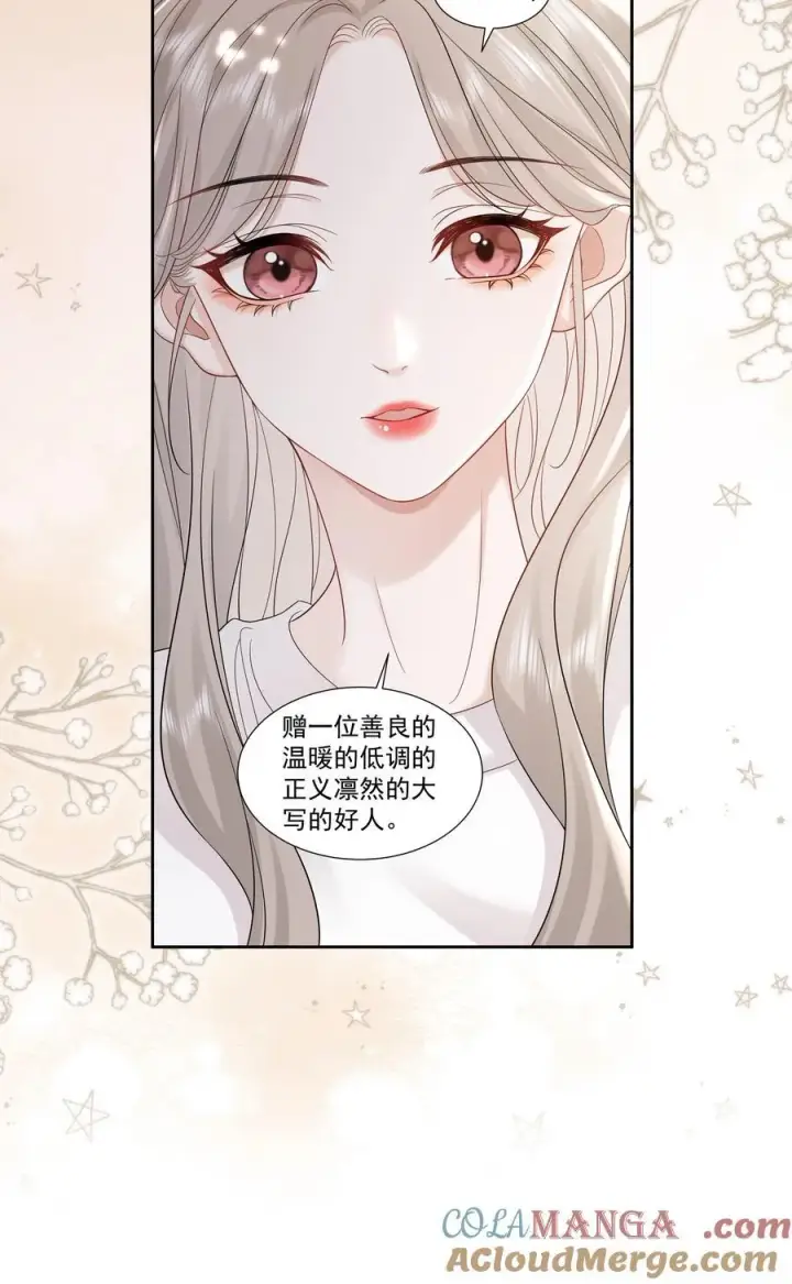 漫画《帮我拍拍》08 彭姠之第11张图