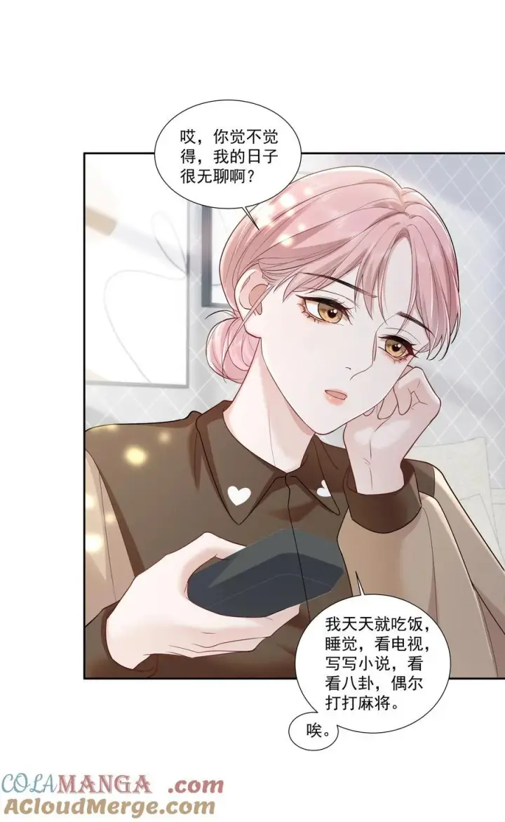 漫画《帮我拍拍》08 彭姠之第13张图