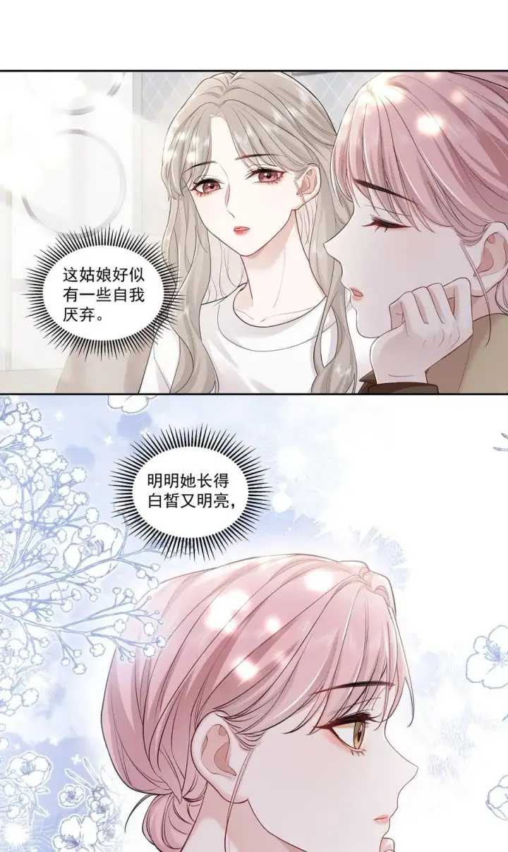 漫画《帮我拍拍》08 彭姠之第14张图