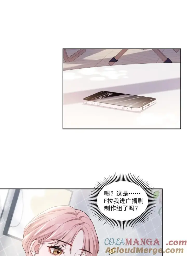 漫画《帮我拍拍》08 彭姠之第17张图