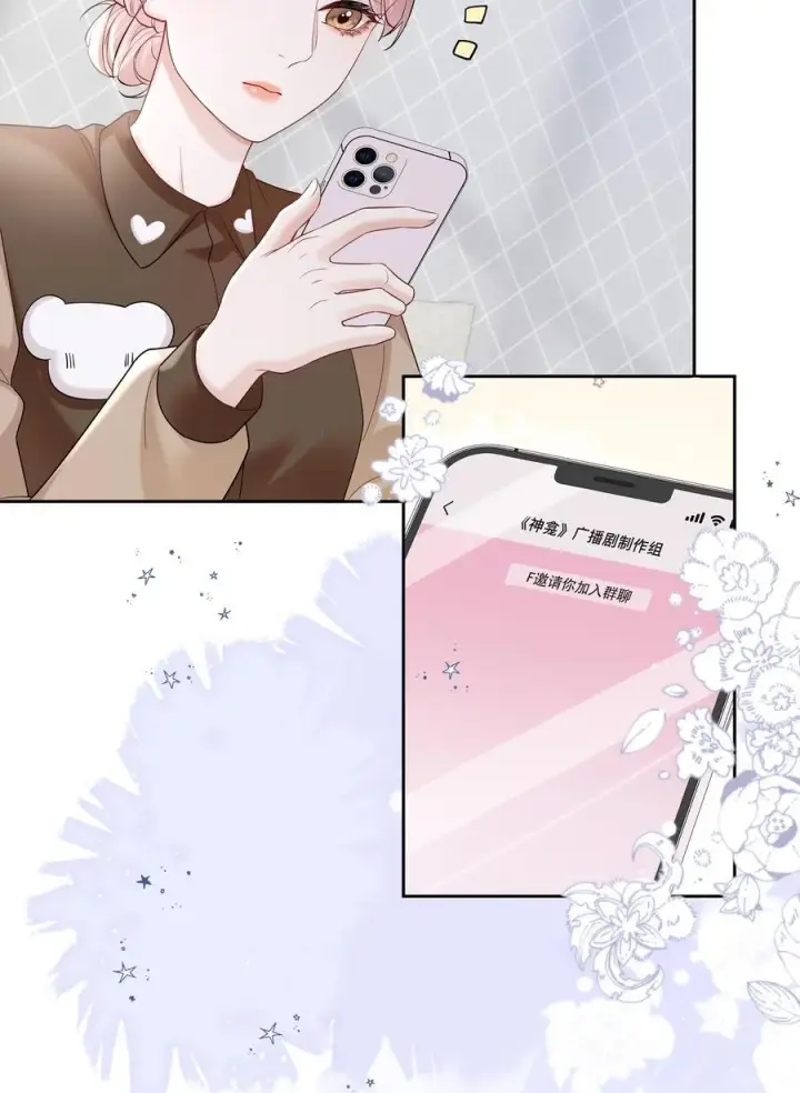 漫画《帮我拍拍》08 彭姠之第18张图