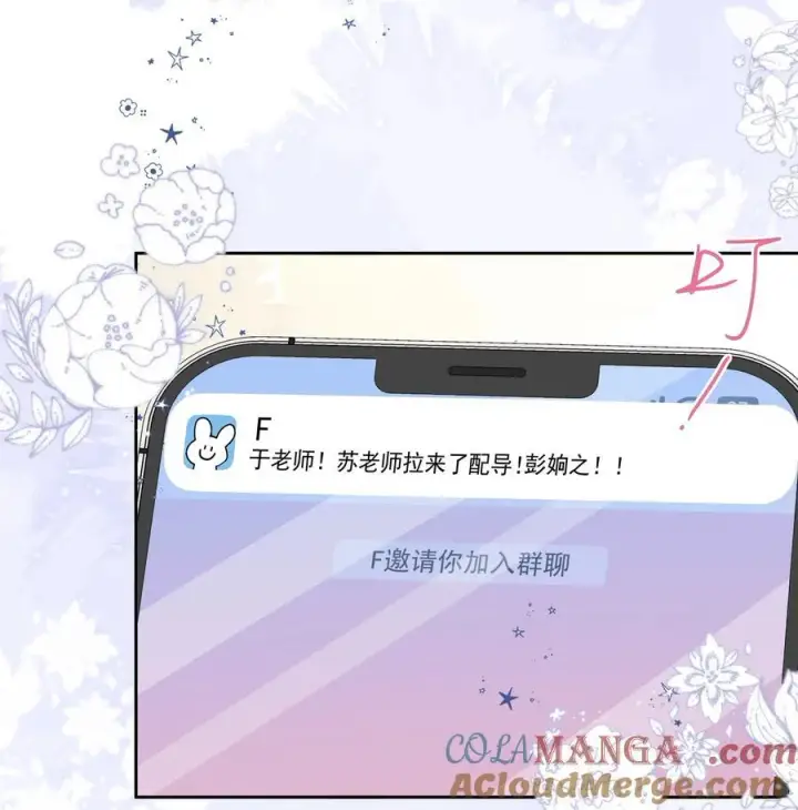 漫画《帮我拍拍》08 彭姠之第19张图