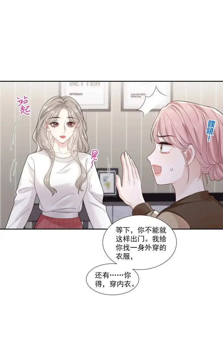 漫画《帮我拍拍》08 彭姠之第26张图