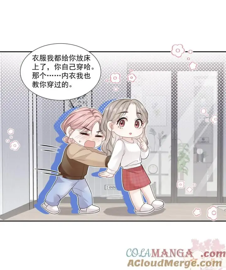 漫画《帮我拍拍》08 彭姠之第27张图