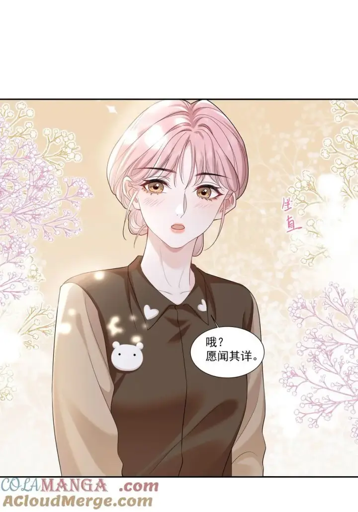 漫画《帮我拍拍》08 彭姠之第3张图