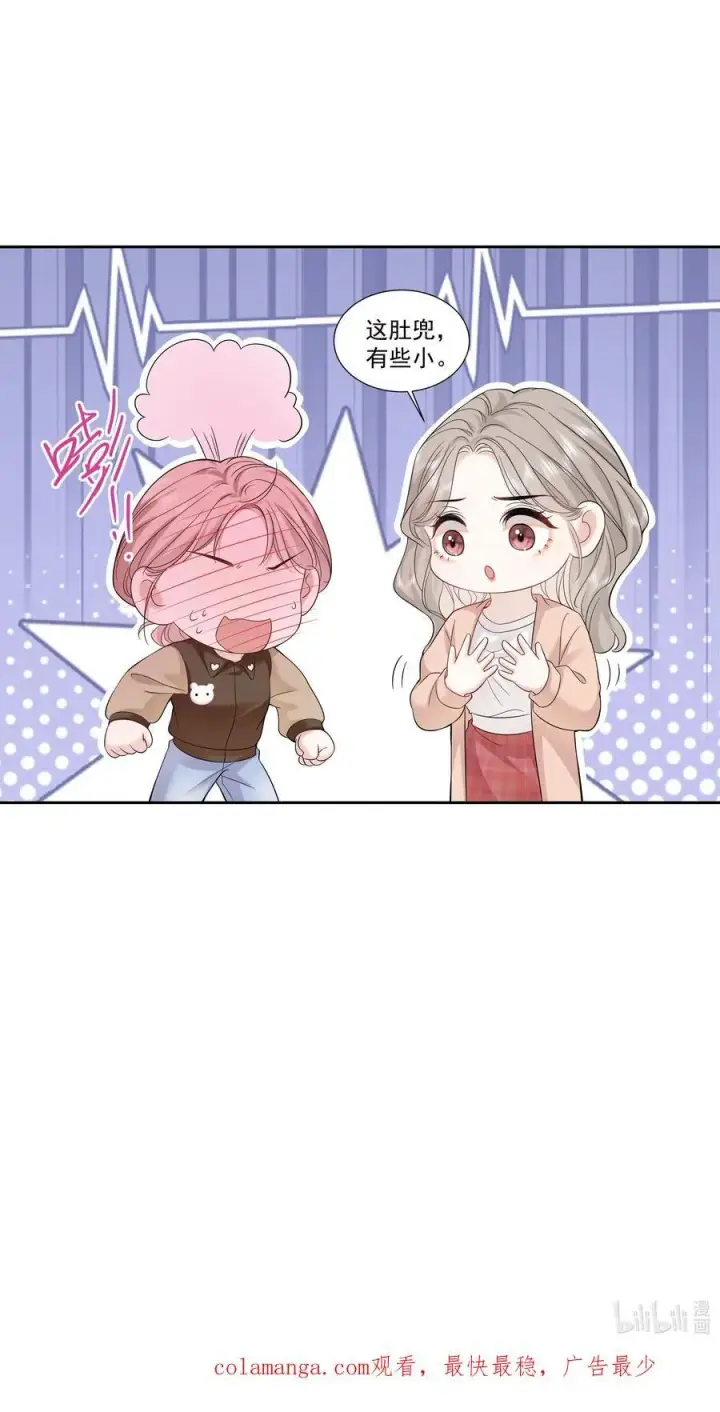 漫画《帮我拍拍》08 彭姠之第30张图