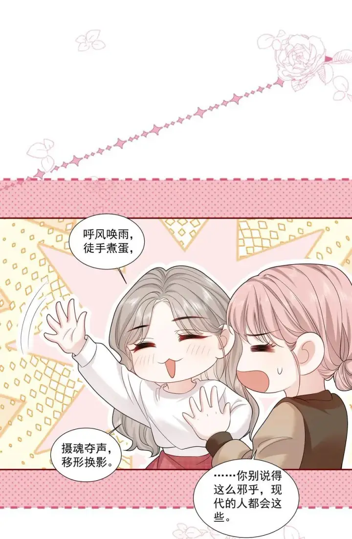漫画《帮我拍拍》08 彭姠之第4张图
