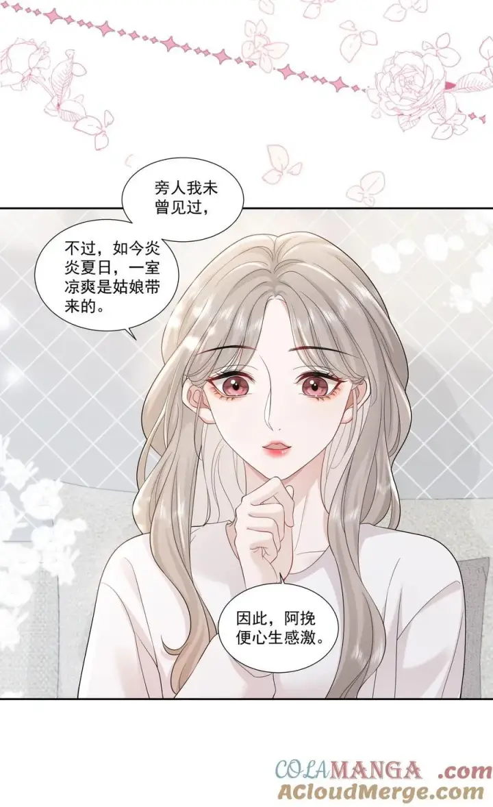 漫画《帮我拍拍》08 彭姠之第5张图