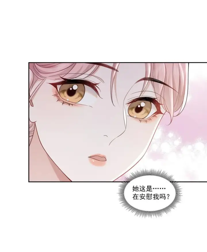 漫画《帮我拍拍》08 彭姠之第6张图
