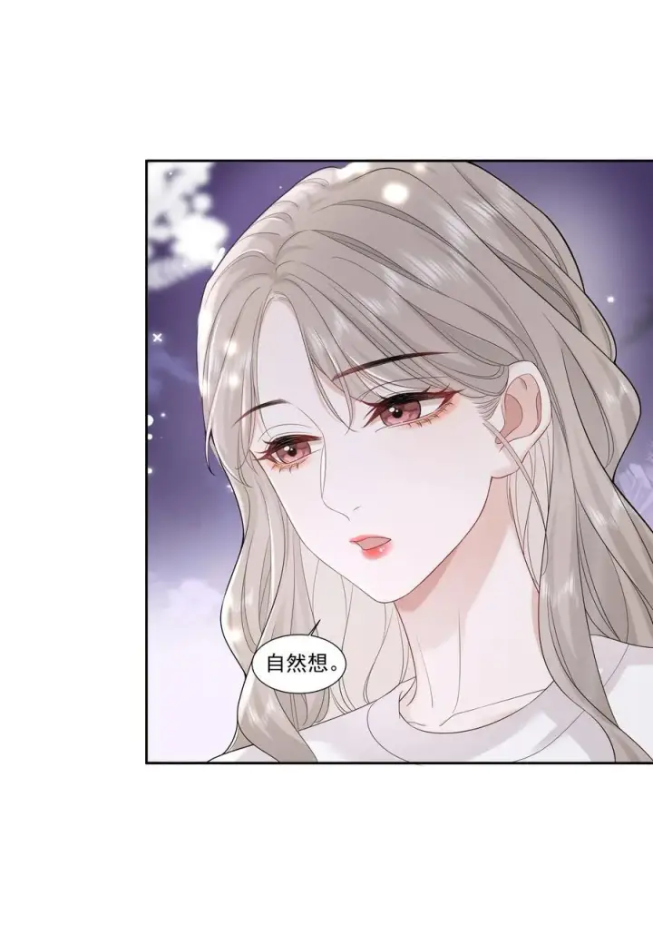漫画《帮我拍拍》08 彭姠之第8张图