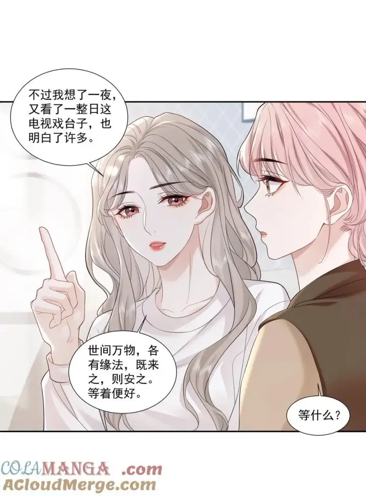 漫画《帮我拍拍》08 彭姠之第9张图