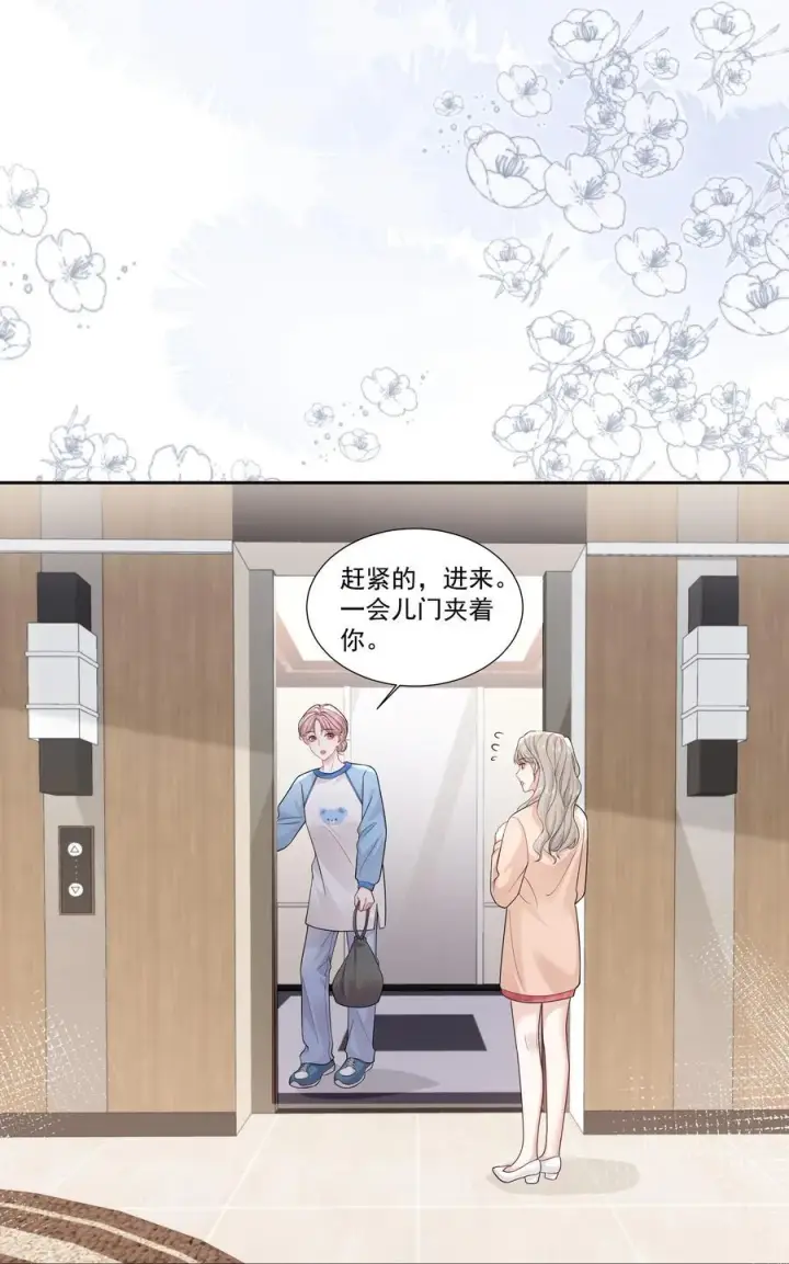 漫画《帮我拍拍》09 老婆第12张图