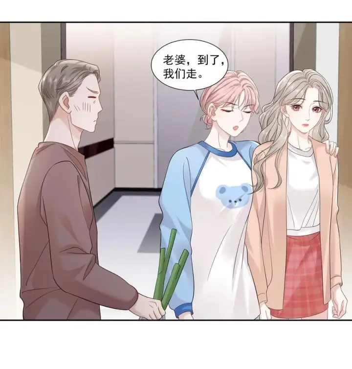 漫画《帮我拍拍》09 老婆第18张图