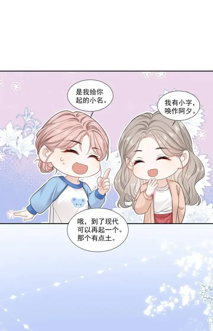 漫画《帮我拍拍》09 老婆第22张图