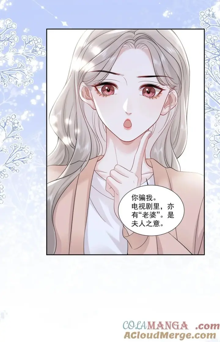 漫画《帮我拍拍》09 老婆第23张图