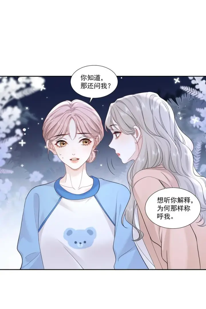 漫画《帮我拍拍》09 老婆第24张图