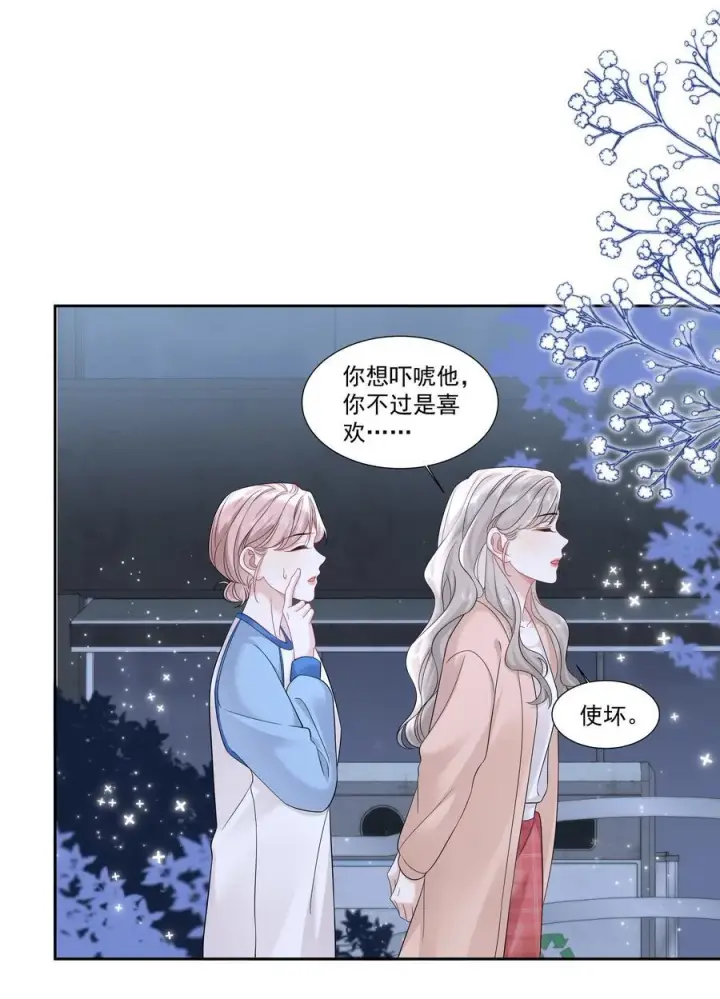 漫画《帮我拍拍》09 老婆第26张图