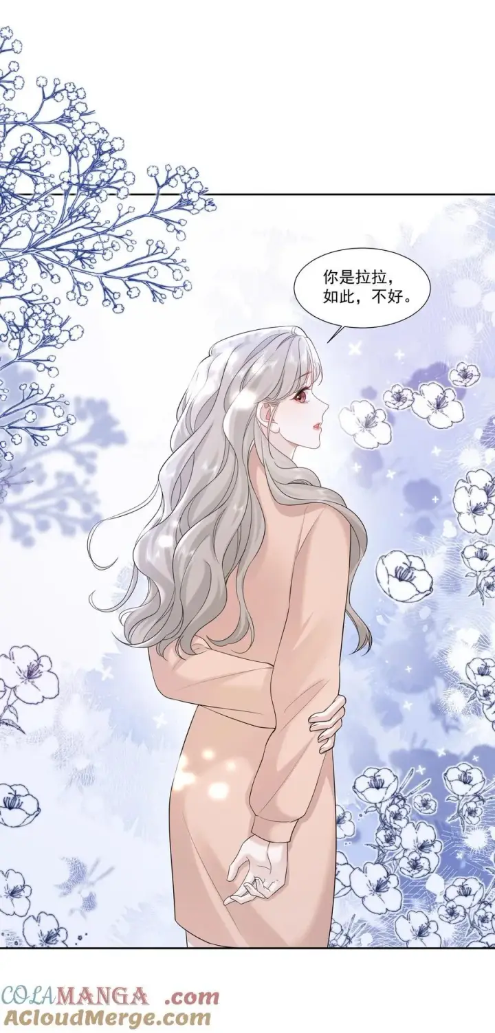 漫画《帮我拍拍》09 老婆第27张图