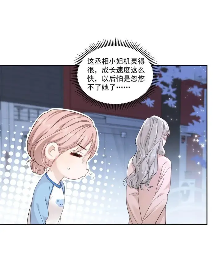 漫画《帮我拍拍》09 老婆第28张图