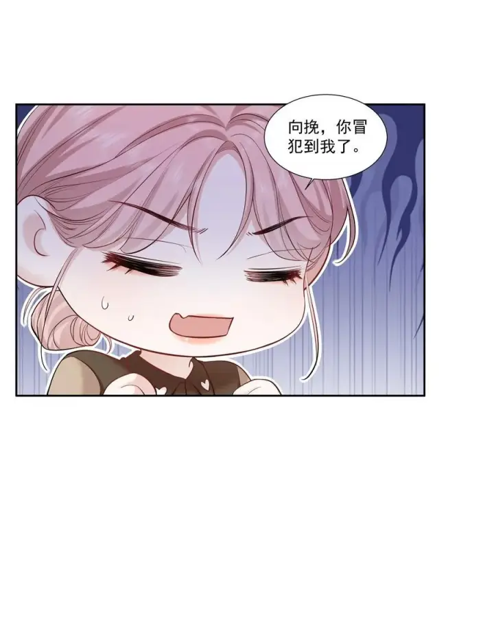 漫画《帮我拍拍》09 老婆第4张图