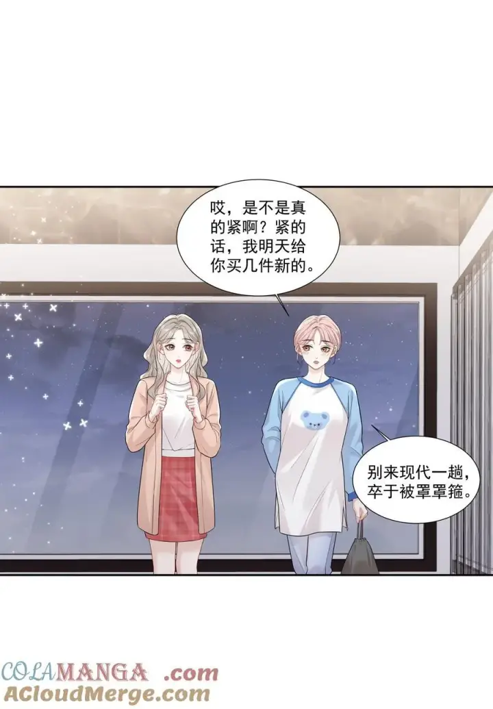 漫画《帮我拍拍》09 老婆第9张图