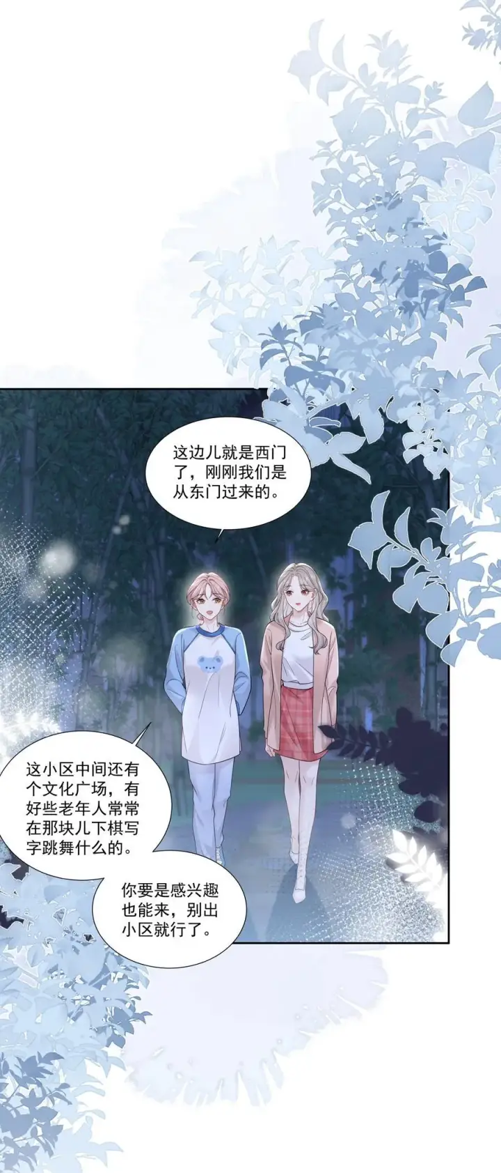 漫画《帮我拍拍》10 我和你足够登对第10张图