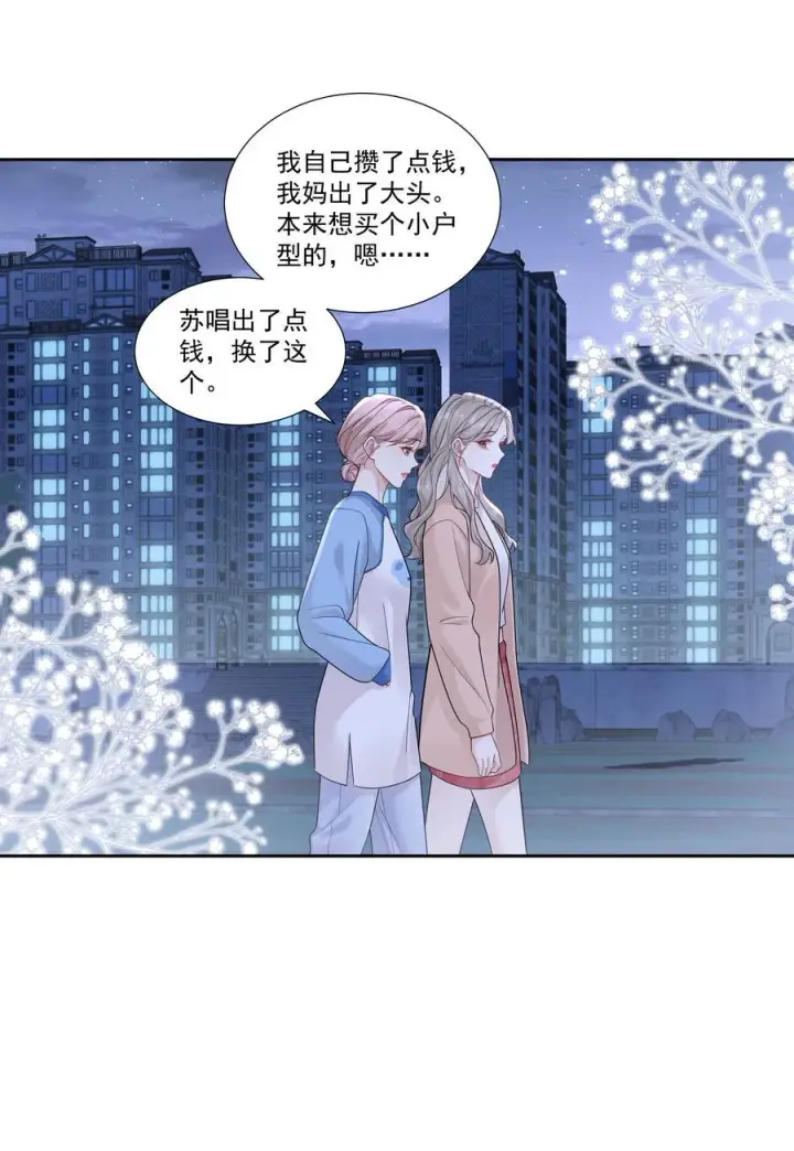 漫画《帮我拍拍》10 我和你足够登对第12张图