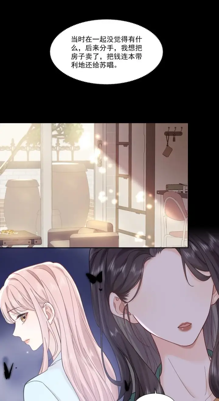 漫画《帮我拍拍》10 我和你足够登对第14张图