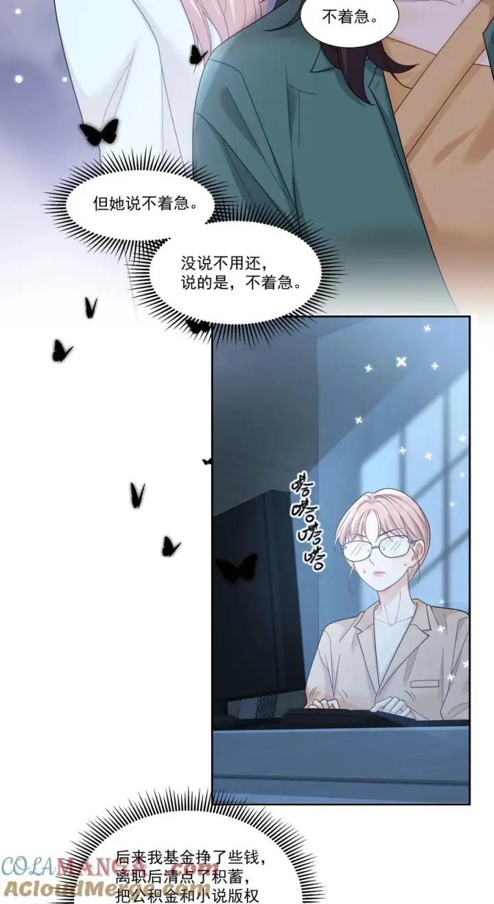 漫画《帮我拍拍》10 我和你足够登对第15张图