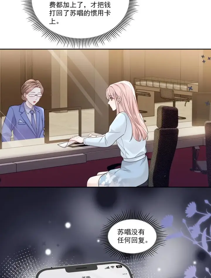 漫画《帮我拍拍》10 我和你足够登对第16张图