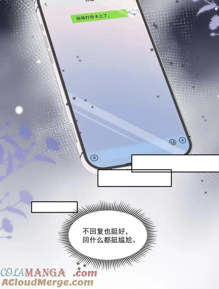 漫画《帮我拍拍》10 我和你足够登对第17张图