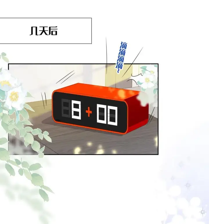 漫画《帮我拍拍》10 我和你足够登对第18张图