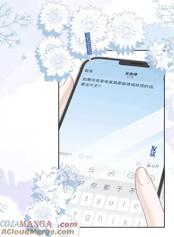 漫画《帮我拍拍》10 我和你足够登对第21张图