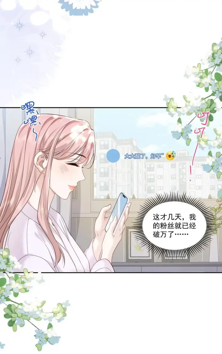 漫画《帮我拍拍》10 我和你足够登对第22张图