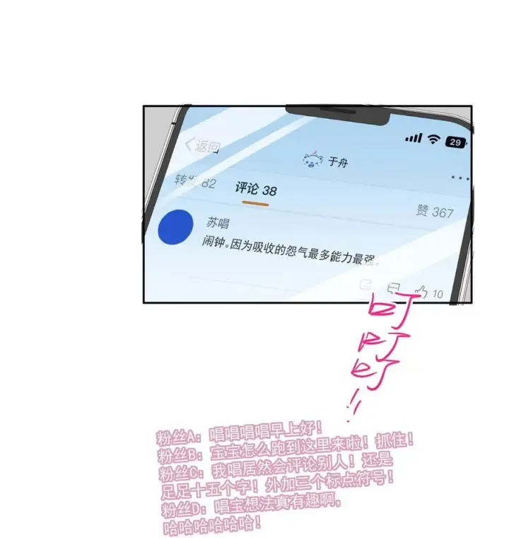 漫画《帮我拍拍》10 我和你足够登对第24张图