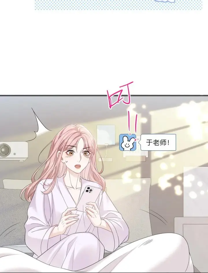 漫画《帮我拍拍》10 我和你足够登对第26张图