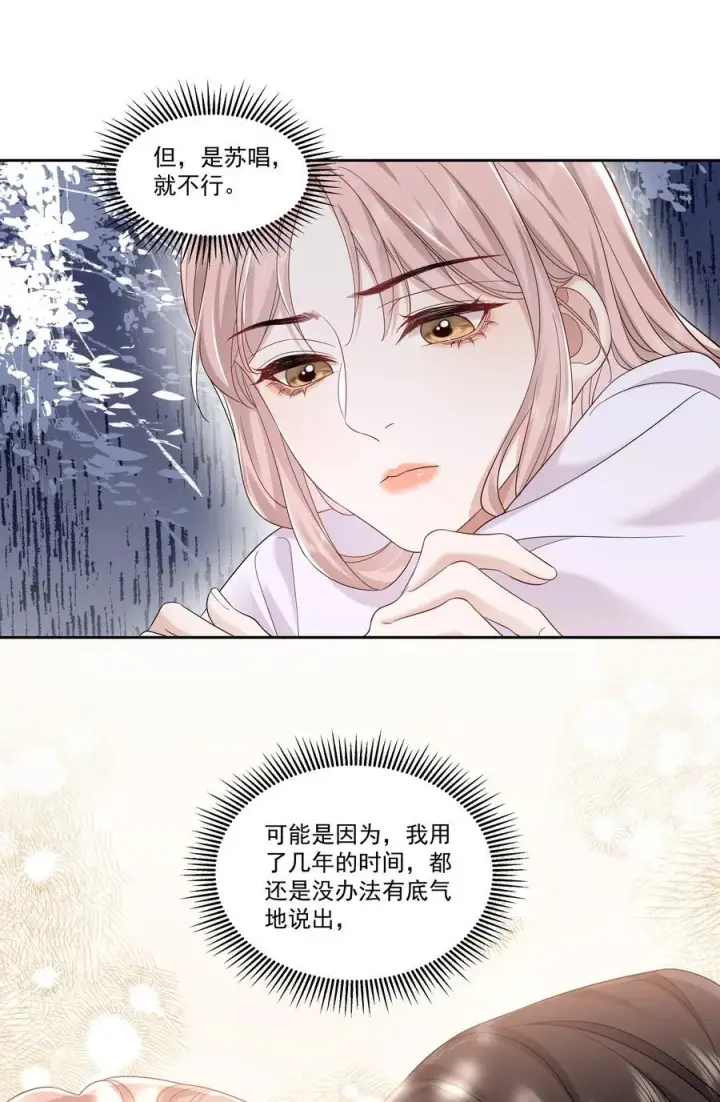 漫画《帮我拍拍》10 我和你足够登对第30张图
