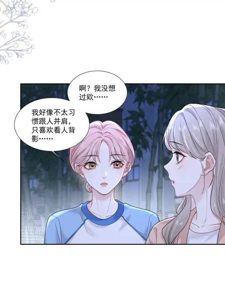 漫画《帮我拍拍》10 我和你足够登对第4张图