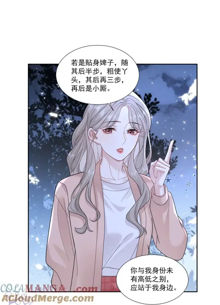漫画《帮我拍拍》10 我和你足够登对第5张图
