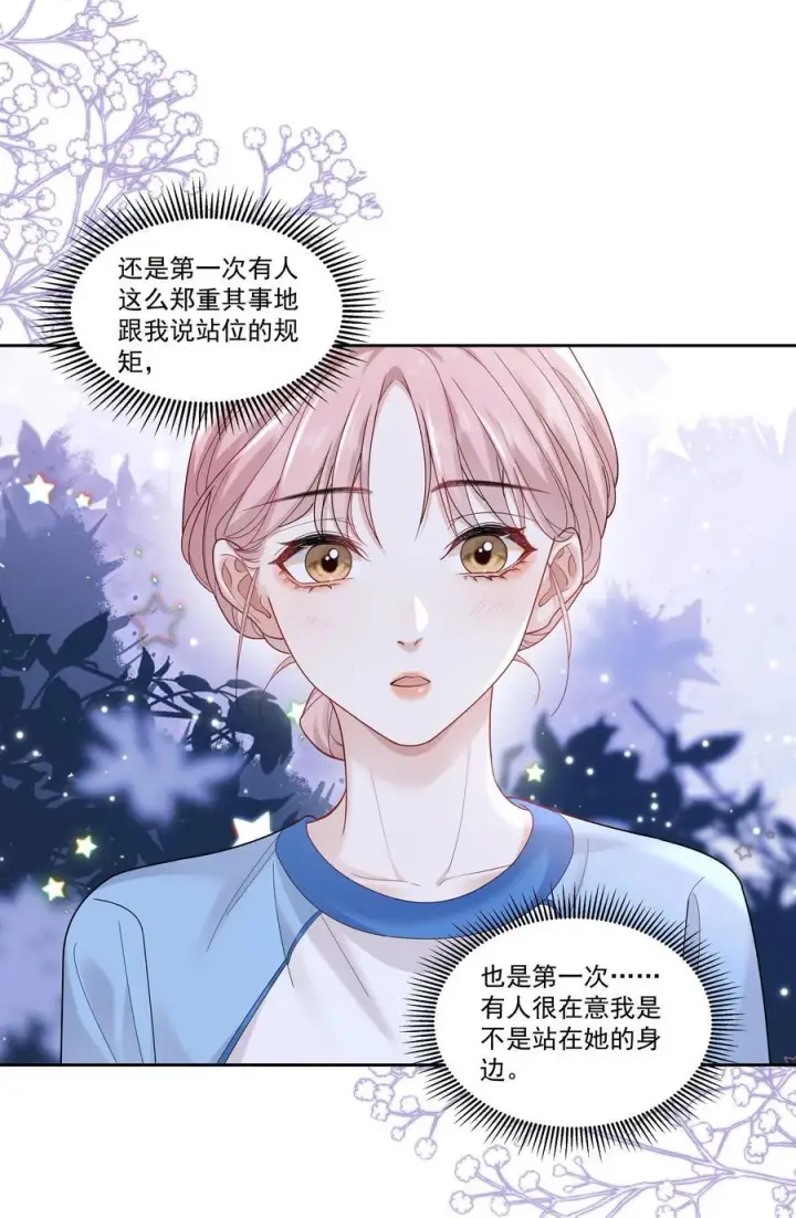漫画《帮我拍拍》10 我和你足够登对第6张图