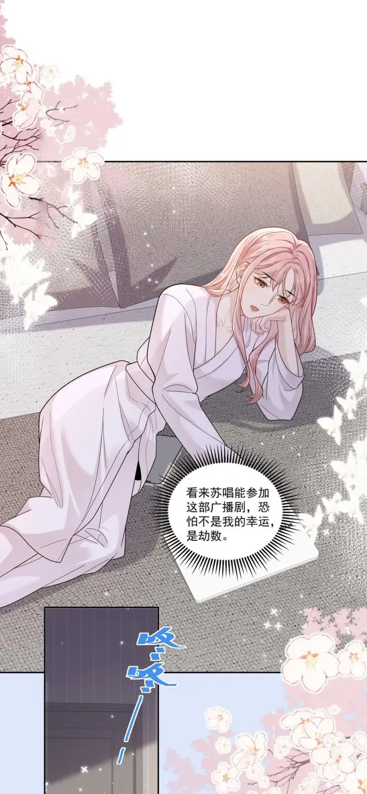 漫画《帮我拍拍》011 劫数第10张图